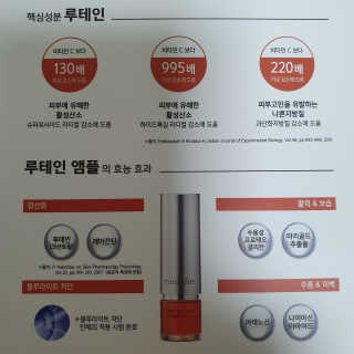 메디페르루테인앰플 3종 — 5점을 준 리뷰어가 2019년 8월 올린 사용 사진