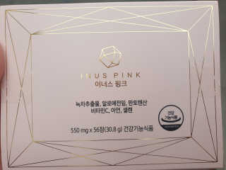 이너스코리아 이너스핑크 — 5점을 준 리뷰어가 2019년 9월 올린 사용 사진