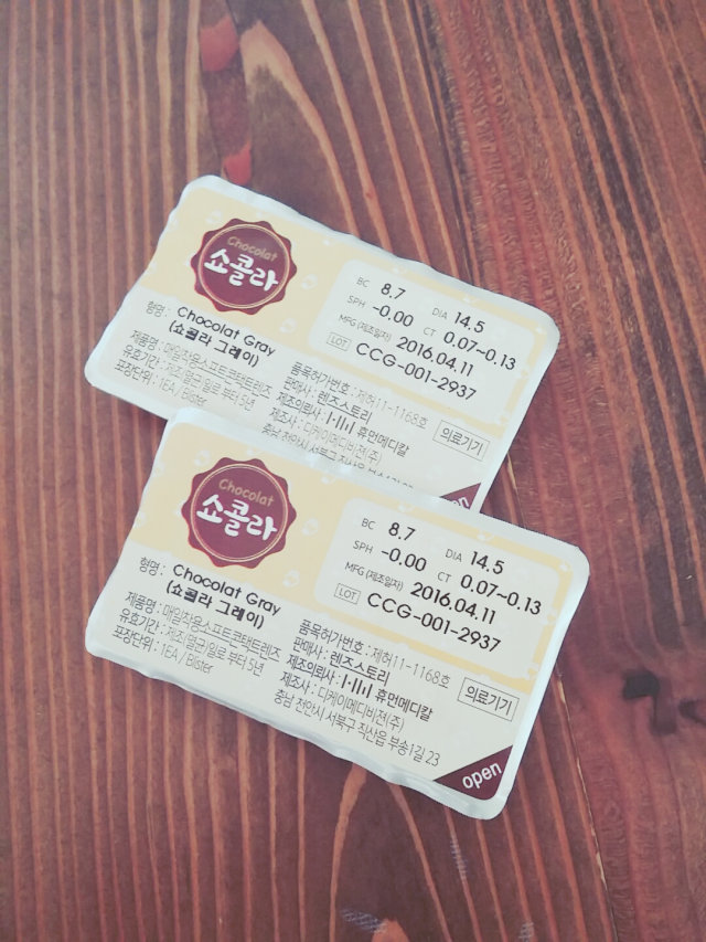 슈가캔디쇼콜라 리뷰 사진