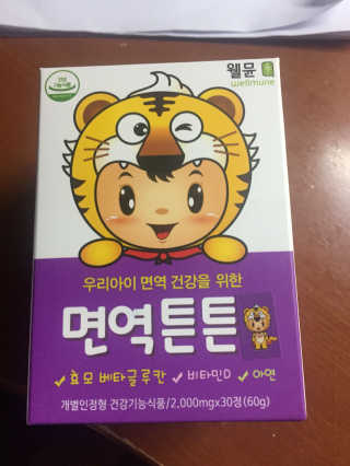 라이프스토리 어린이영양제 면역튼튼 — 3점을 준 리뷰어가 2017년 11월 올린 사용 사진