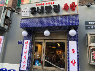 [동네맛집족발] 4개 족발 중 택1 — 4점을 준 리뷰어가 2020년 1월 올린 사용 사진