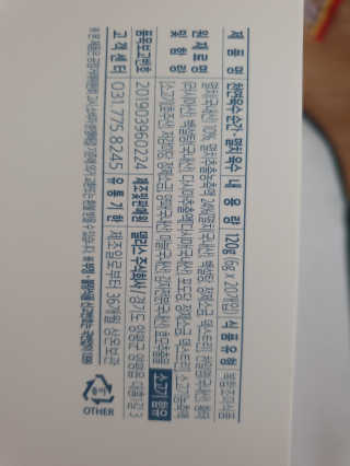 천연육수 순간 — 5점을 준 리뷰어가 2020년 3월 올린 사용 사진
