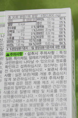 리턴업 발효플러스 비타민 베이직 — 4.5점을 준 리뷰어가 2019년 9월 올린 사용 사진