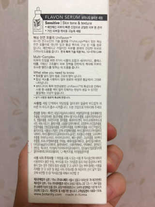 보타니티 [홍]조[진]정[결]케어 플라본 세럼 — 4.5점을 준 리뷰어가 2018년 5월 올린 사용 사진