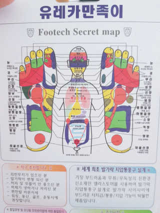풋테크 유레카 만족이 — 5점을 준 리뷰어가 2019년 6월 올린 사용 사진