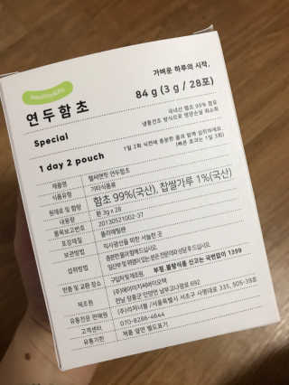 헬씨앤핏 디톡스와 변비에 탁월한 연두함초. 천연변비약으로 유명 — 4.5점을 준 리뷰어가 2020년 1월 올린 사용 사진