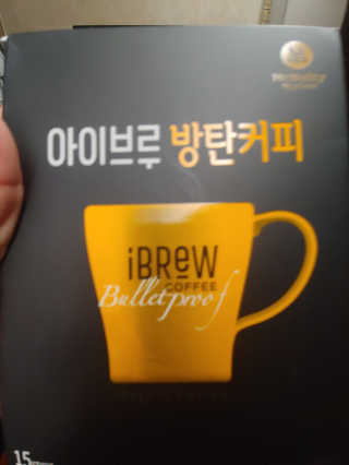한국맥널티 아이브루 방탄커피 — 4점을 준 리뷰어가 2019년 9월 올린 사용 사진