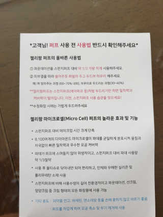 젤리팜 마이크로셀 실리콘퍼프 피치,오렌지 — 5점을 준 리뷰어가 2019년 6월 올린 사용 사진