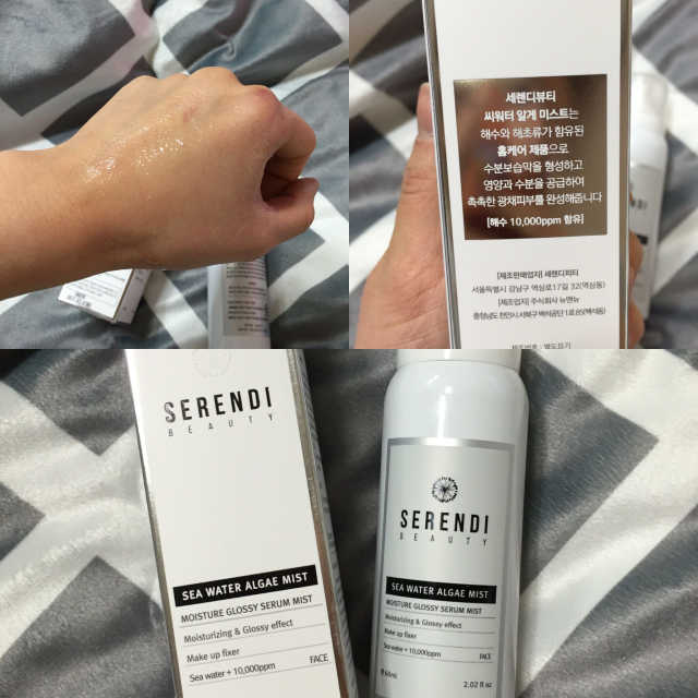 씨워터 알게미스트 리뷰 사진