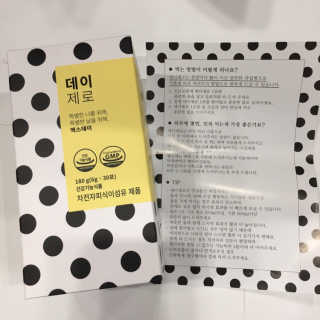엑스데이 데이제로 — 1.5점을 준 리뷰어가 2020년 2월 올린 사용 사진