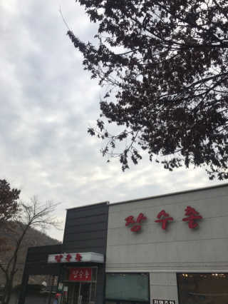 aimeeandjenny님이 올린 리뷰 사진 2
