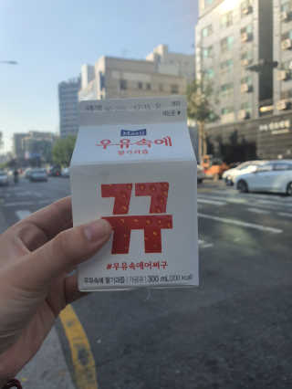 [매일유업] 우유속에 어쩌구_3개 세트 모바일 쿠폰 — 4.5점을 준 리뷰어가 2019년 10월 올린 사용 사진