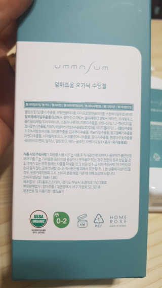 엄마프움 시알릴락토스 오가닉 수딩젤 — 5점을 준 리뷰어가 2019년 10월 올린 사용 사진
