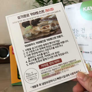 카야밀라 카야잼 270g X 2입 — 4점을 준 리뷰어가 2019년 1월 올린 사용 사진