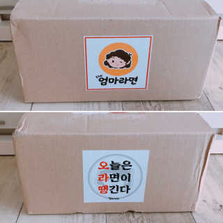 라면 그대로가 제일 맛있는 더엄마라면 — 5점을 준 리뷰어가 2019년 6월 올린 사용 사진