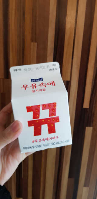 [매일유업] 우유속에 어쩌구_3개 세트 모바일 쿠폰 — 5점을 준 리뷰어가 2019년 10월 올린 사용 사진