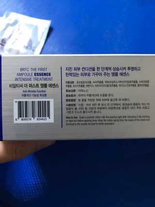 비알티씨 더 퍼스트 앰플 에센스 — 5점을 준 리뷰어가 2019년 4월 올린 사용 사진