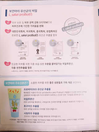 유산균하우스 [프로바이오닉] 보얀아이 클렌저 펌프형 — 5점을 준 리뷰어가 2019년 2월 올린 사용 사진