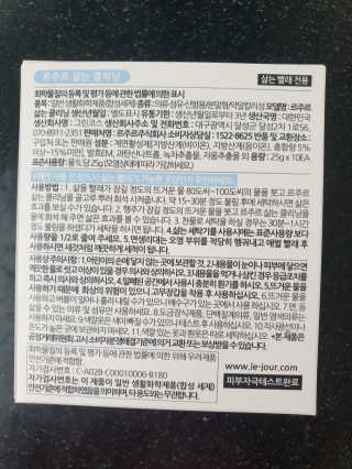 르주르 삶는 클리닝 — 5점을 준 리뷰어가 2019년 8월 올린 사용 사진