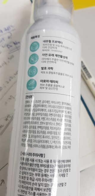 라떼르베베36.5 쉐이크 앤 펀 버블바스 2in1 — 5점을 준 리뷰어가 2019년 8월 올린 사용 사진