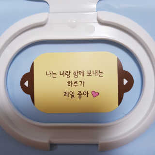 보솜이 아기물티슈 베이비케어 푸에디션 캡 74매 10입 — 4.5점을 준 리뷰어가 2019년 4월 올린 사용 사진