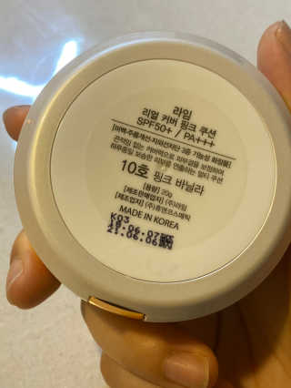 라임코스메틱 리얼 커버 핑크 쿠션 — 5점을 준 리뷰어가 2020년 3월 올린 사용 사진