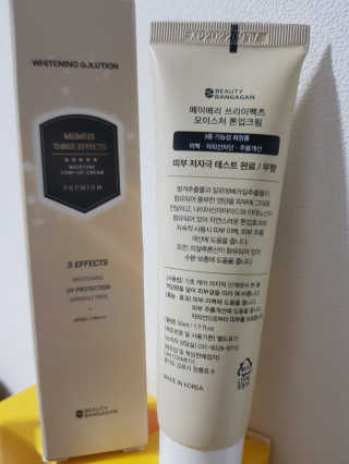 메이메리 쓰리이펙츠 모이스처 톤업크림 50ml — 2점을 준 리뷰어가 2019년 11월 올린 사용 사진
