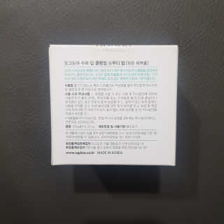 오그도아 수퍼 딥 클렌징 스무디 밤 — 5점을 준 리뷰어가 2020년 1월 올린 사용 사진