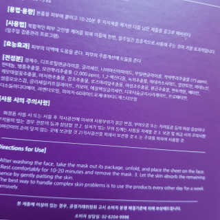 GARANG GARANG 피오니 룻 모이스처라이징 앤 수딩 마스크팩 — 4점을 준 리뷰어가 2019년 8월 올린 사용 사진