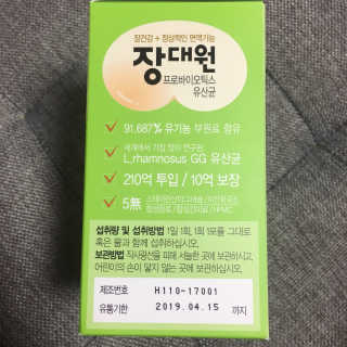 대원제약 프로바이오틱스 유산균 장대원 패밀리 — 4.33점을 준 리뷰어가 2017년 12월 올린 사용 사진