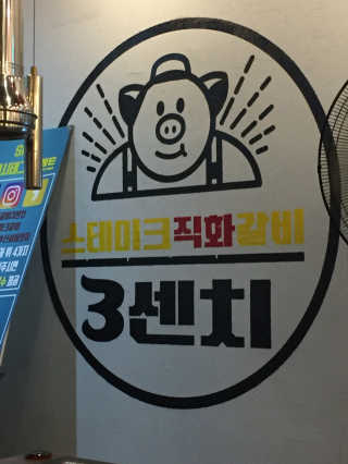 치르치르님이 올린 리뷰 사진 2