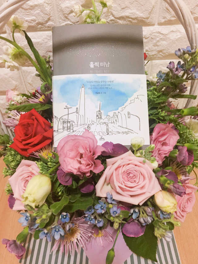 훌쩍 떠남 : My Travel Note 리뷰 사진