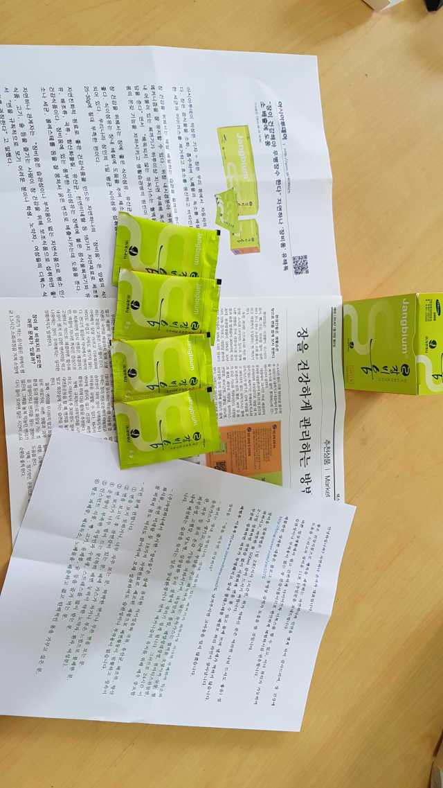 장비움 프리바이오틱스 리뷰 사진