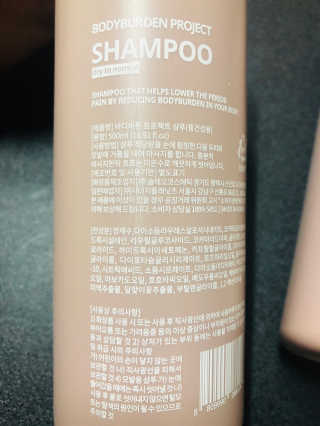 바디버든프로젝트 바디버든 프로젝트 BBP 샴푸 트리트먼트 세트 — 5점을 준 리뷰어가 2019년 7월 올린 사용 사진