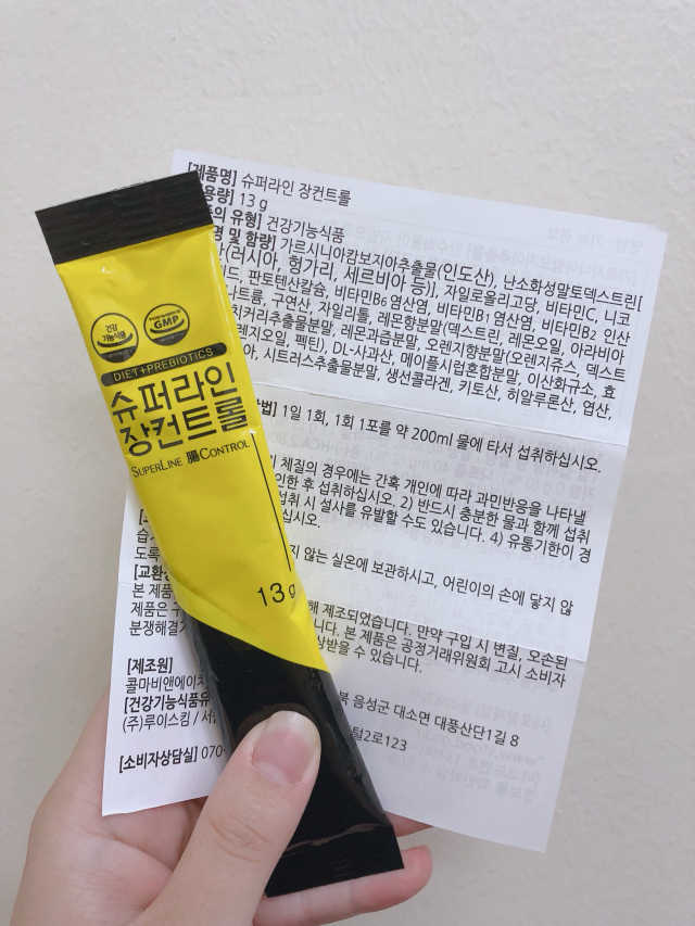 다이어트+장건강 슈퍼라인 장컨트롤 리뷰 사진