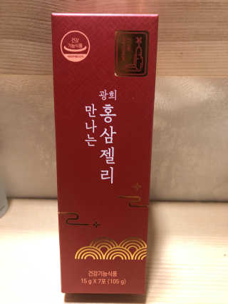 광희생활건강 만나는 홍삼젤리 — 4점을 준 리뷰어가 2020년 3월 올린 사용 사진