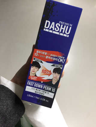 다슈코리아 다슈 패스트 다운펌 180ml — 3.5점을 준 리뷰어가 2017년 3월 올린 사용 사진