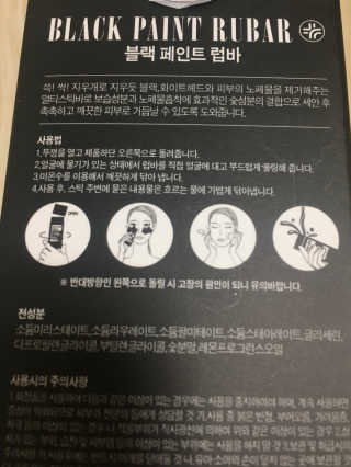 23years old 블랙페인트럽바 — 3.5점을 준 리뷰어가 2018년 6월 올린 사용 사진