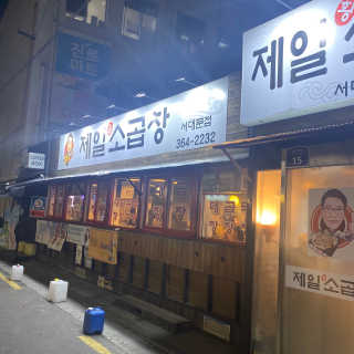 ssujeong님이 올린 리뷰 사진 4