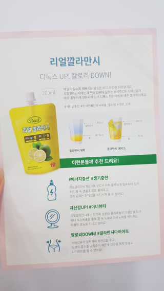 장수농가 리얼깔라만시 — 4.67점을 준 리뷰어가 2018년 6월 올린 사용 사진