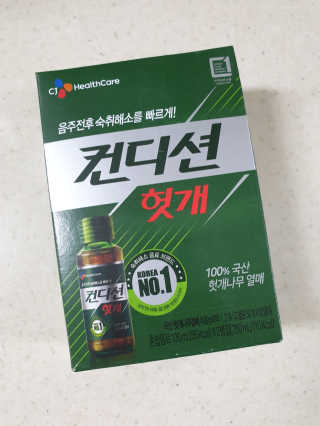 헛개컨디션 피크닉과 축제의 필수템, 헛개 컨디션 — 5점을 준 리뷰어가 2019년 5월 올린 사용 사진