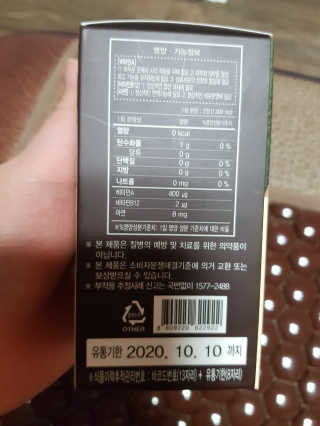 비타맘 키즈플러스업 성장기 어린이 멀티비타민미네랄 120정 — 5점을 준 리뷰어가 2020년 1월 올린 사용 사진