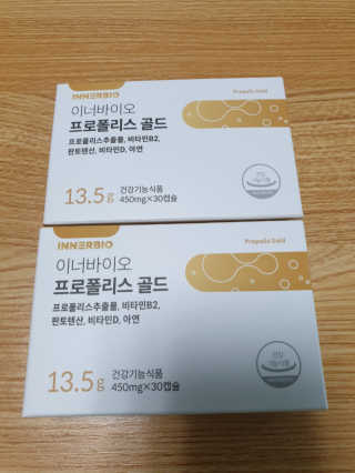 [이너블릭] 이너바이오 프로폴리스 골드 30캡슐 — 3점을 준 리뷰어가 2020년 3월 올린 사용 사진