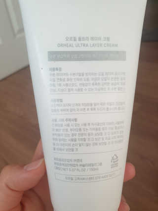 오르힐 울트라레이어 크림 — 5점을 준 리뷰어가 2020년 2월 올린 사용 사진