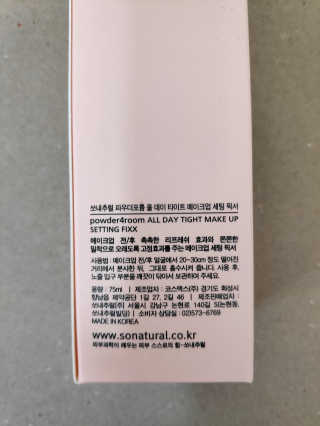 쏘내추럴 올데이 메이크업 픽서 — 4.5점을 준 리뷰어가 2019년 8월 올린 사용 사진
