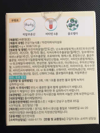 타임인네이처 [time in nature] 바른정 30포 — 4.5점을 준 리뷰어가 2019년 3월 올린 사용 사진