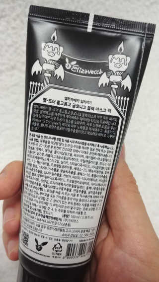 엘리자베카 밀키피기 헬포어 롱고롱고 그로니크블랙팩 — 2.5점을 준 리뷰어가 2019년 7월 올린 사용 사진