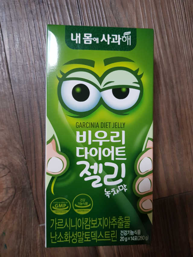 내몸에 사과해 비우리 다이어트 젤리 리뷰 사진