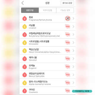 [지아자] 산양유 나이트크림 50ml — 1점을 준 리뷰어가 2016년 9월 올린 사용 사진