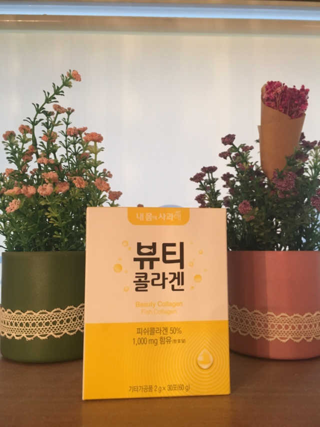 내몸에사과해 뷰티콜라겐 리뷰 사진